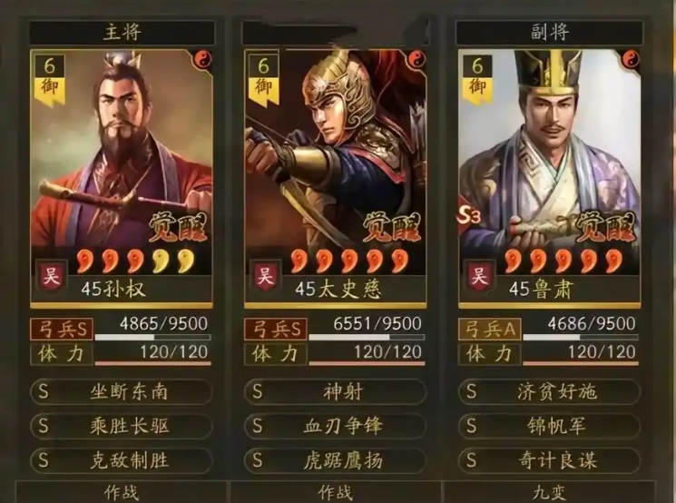 三国志战略版吴国配将怎么配