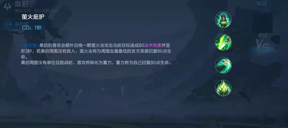 王者荣耀桑启怎么玩