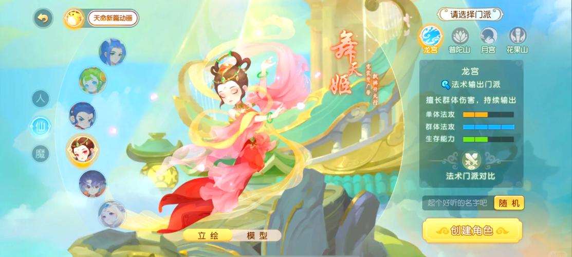 梦幻西游新手练什么门派好