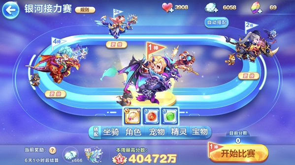 天天酷跑银河接力赛怎么开始