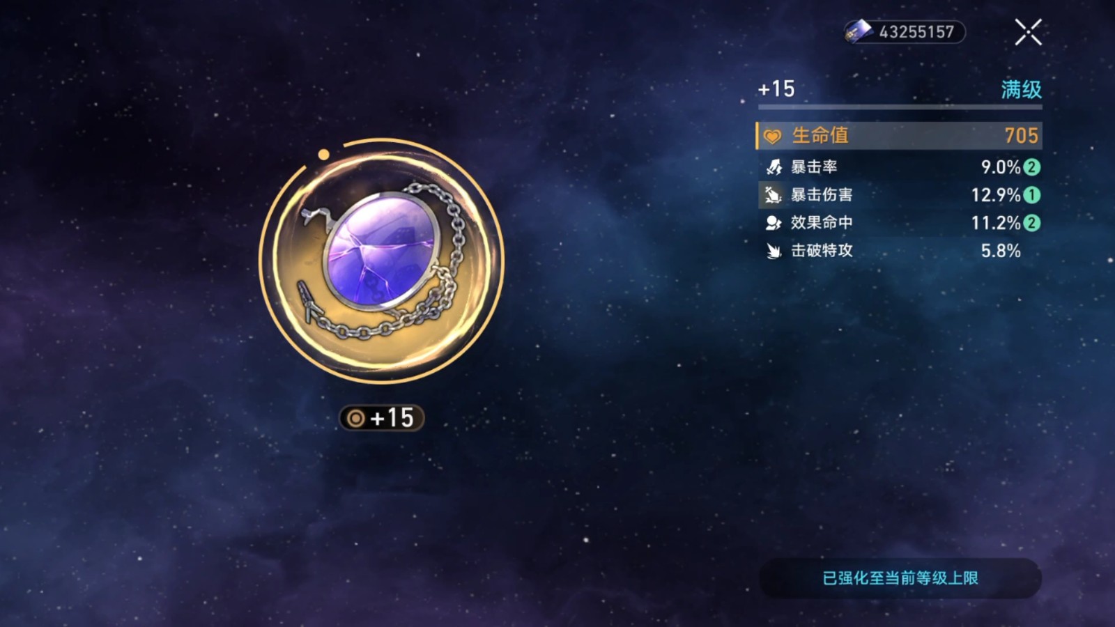 崩坏星穹铁道万敌用什么遗器