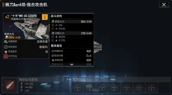 无尽的拉格朗日佩刀战机如何用