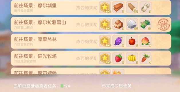 摩尔庄园怎么获得更多石头
