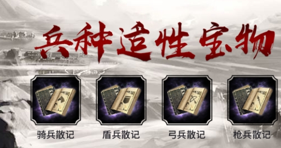 三国志战略版弓兵散记怎么使用