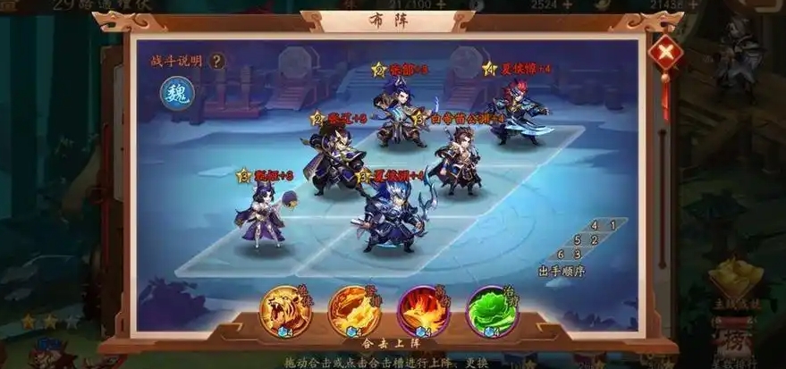 少年三国志怎么先手出手