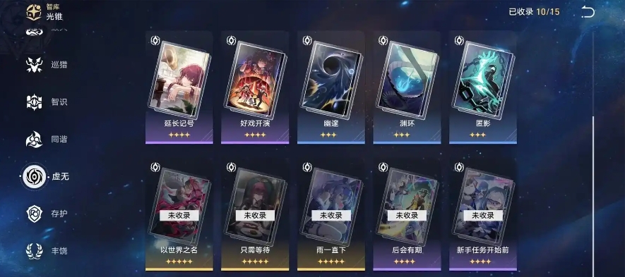 崩坏星穹铁道万敌用什么光锥