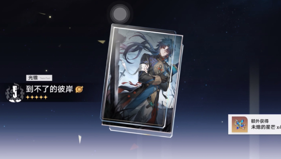 崩坏星穹铁道万敌用什么光锥