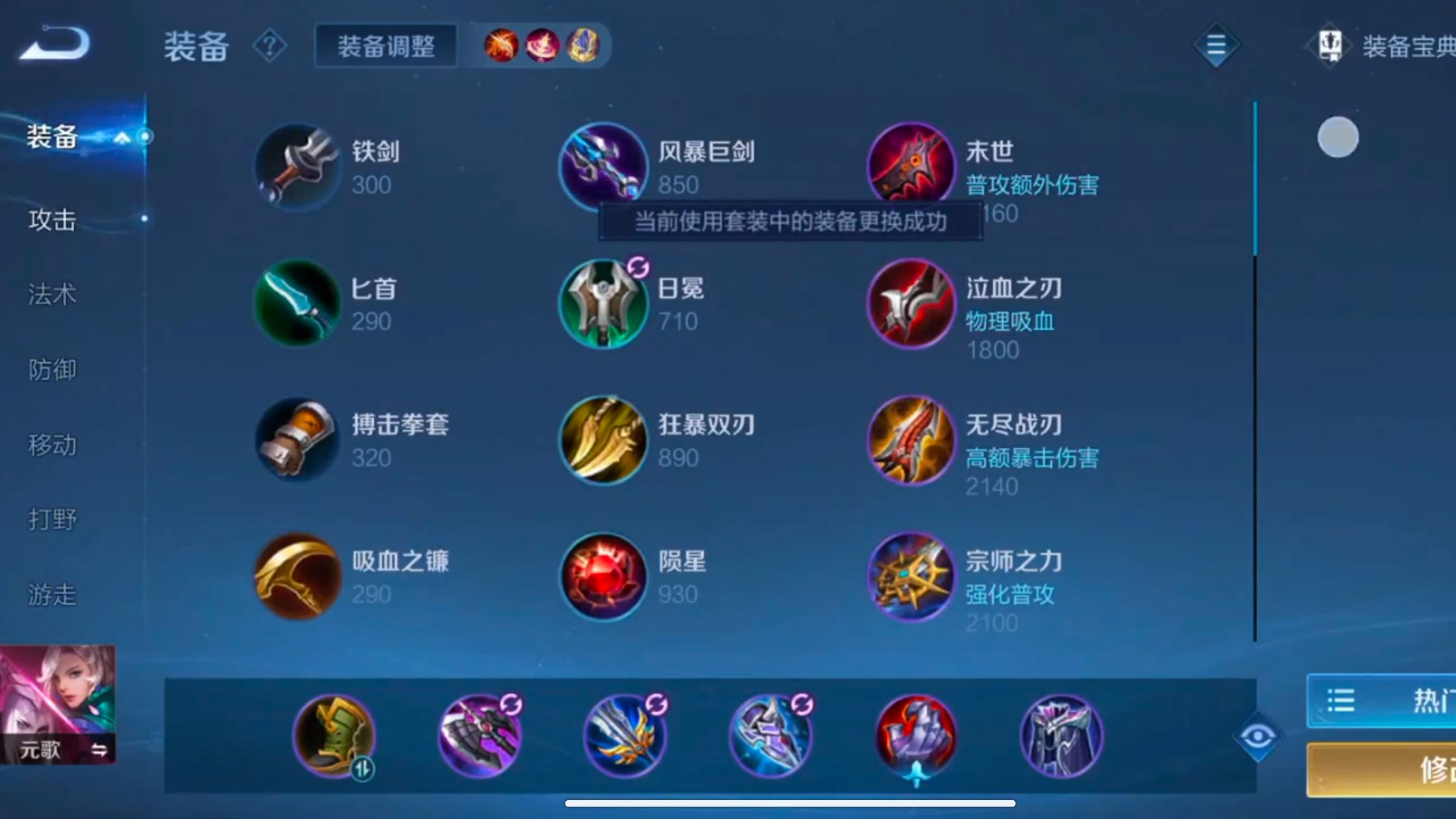 王者荣耀新版本元歌怎么玩