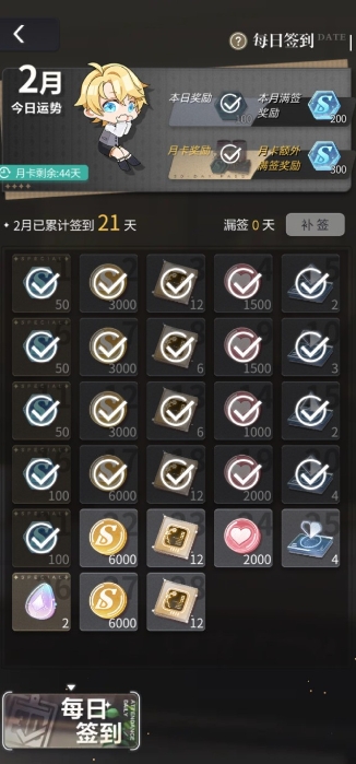 未定事件簿满级怎么得晶片