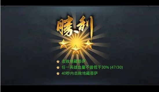 乱斗西游15-6关怎么越战三星