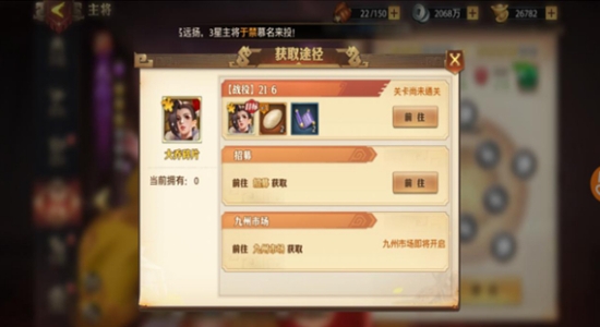 少年三国志大乔有什么作用