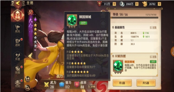 少年三国志大乔有什么作用