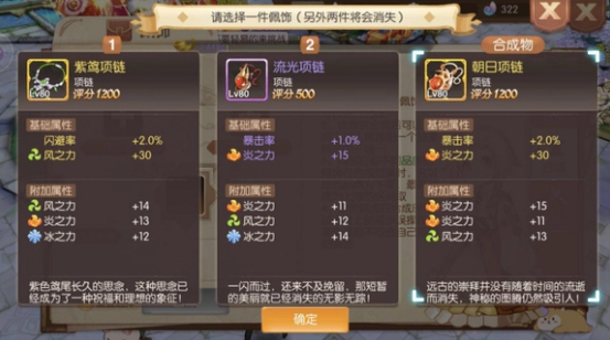 风之大陆平民怎么选择配饰