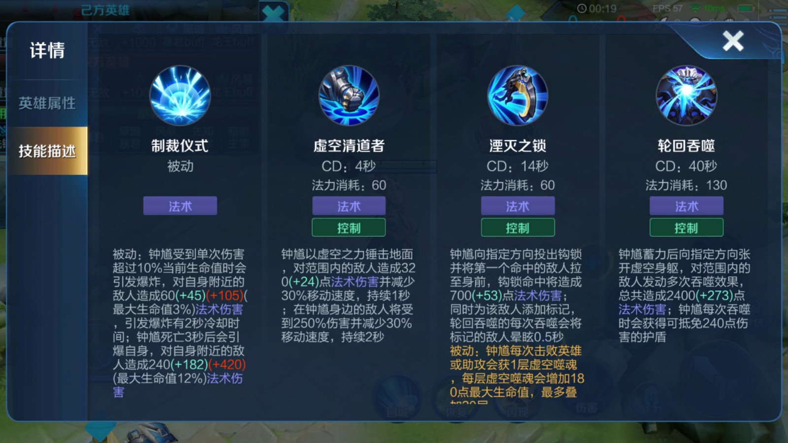 王者荣耀钟馗有哪些技巧