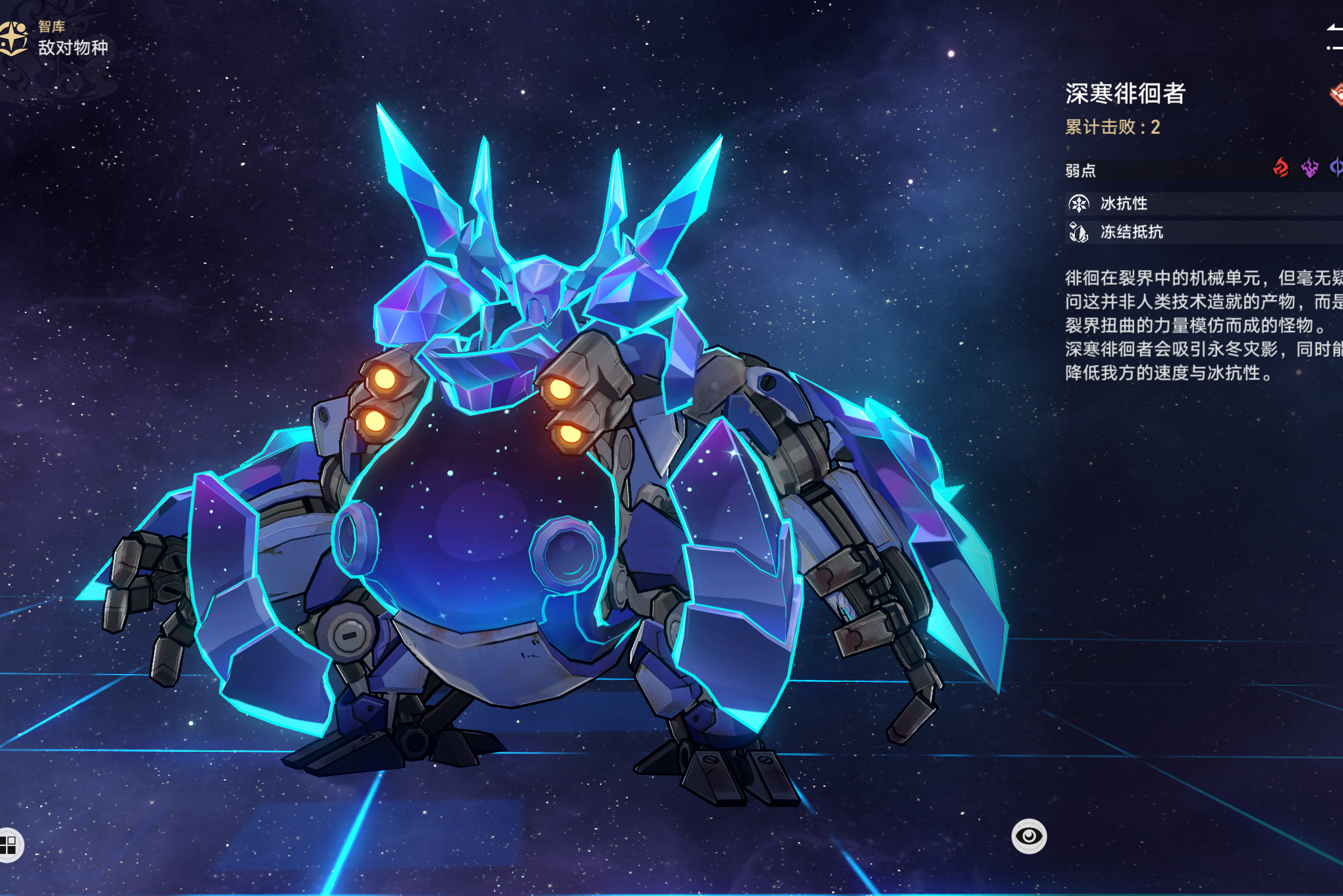 崩坏星穹铁道深寒徘徊者怎么打