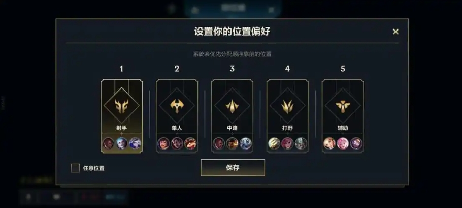 英雄联盟手游新手入门知识有哪些