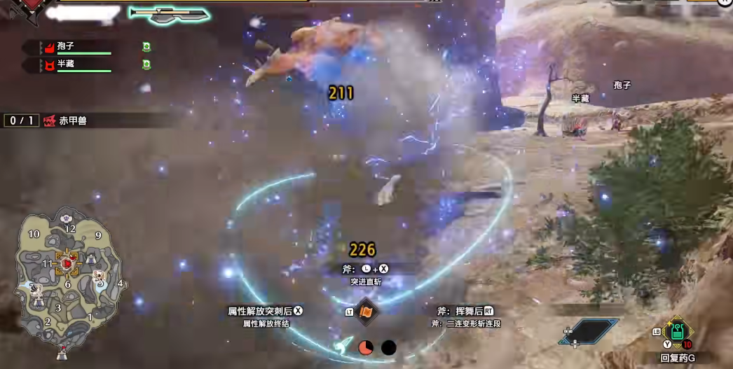 怪物猎人曙光斩斧gp怎么按
