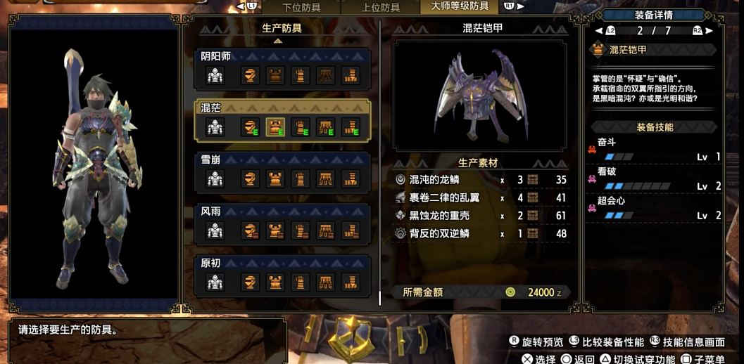 怪物猎人曙光轻弩怎么堆会心