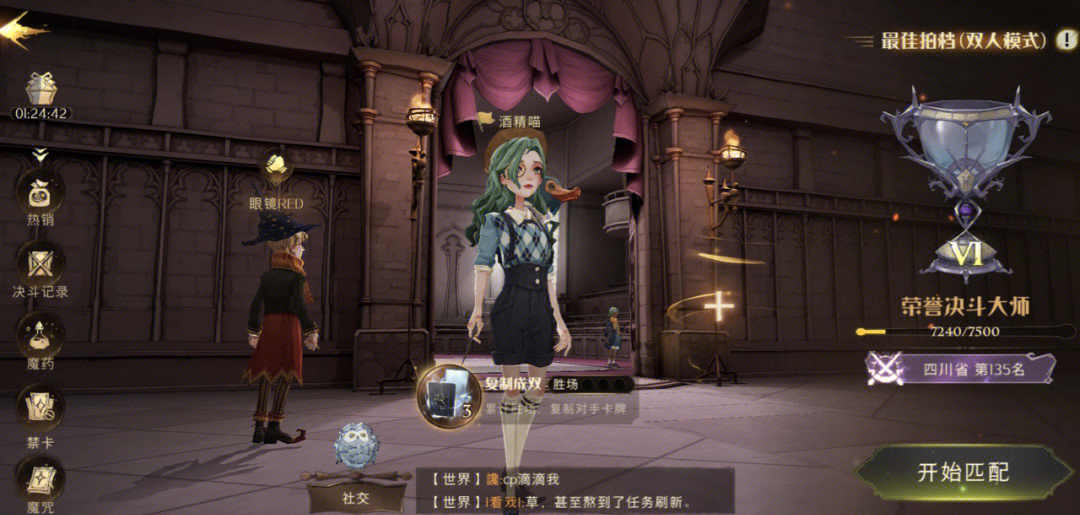 哈利波特魔法觉醒贝拉卡牌怎么搭配