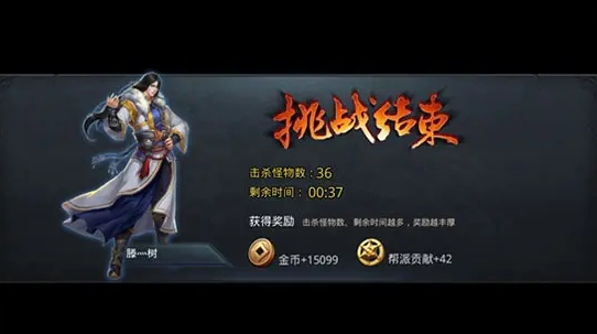 乱斗西游2火线救援怎么完成