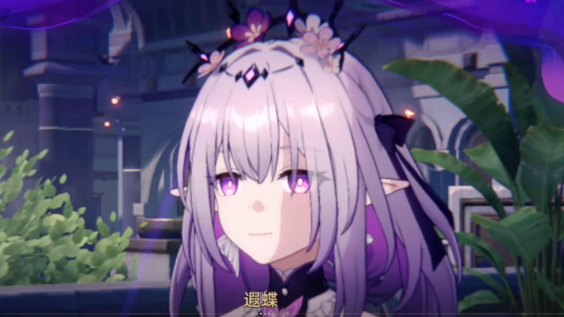 崩坏星穹铁道遐蝶用什么光锥