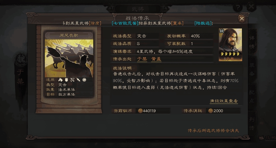 三国志战略版找土匪打架得什么