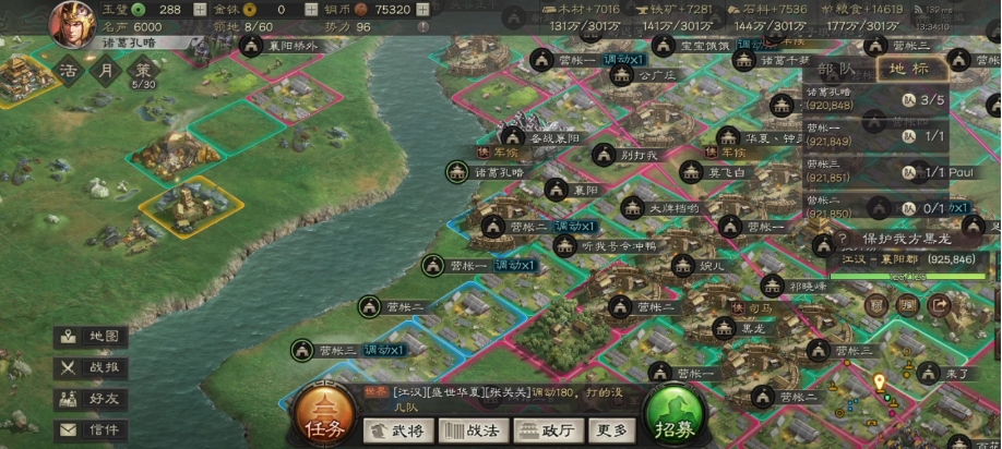 三国志战略版找土匪打架得什么