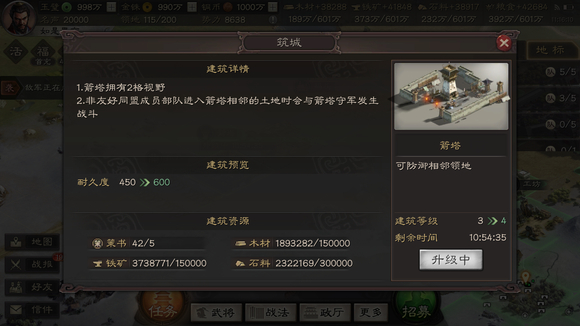 三国志战略版拒马箭塔怎么摆