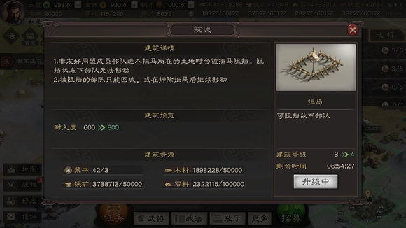 三国志战略版拒马箭塔怎么摆