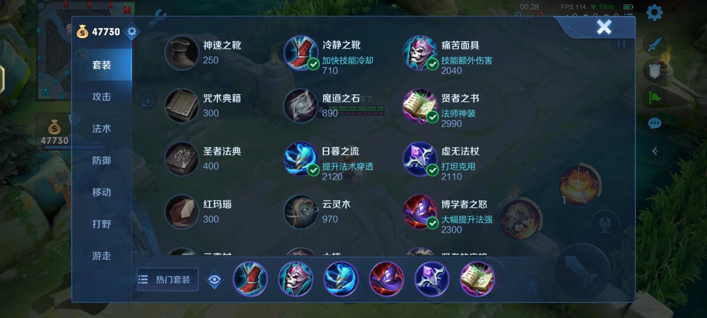 王者荣耀新版沈梦溪怎么出装