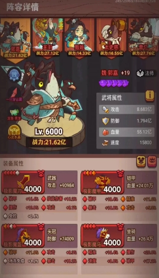 咸鱼之王前期打架用什么阵容