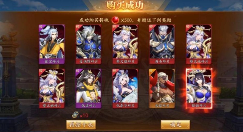 放开那三国3怎么获得元宝