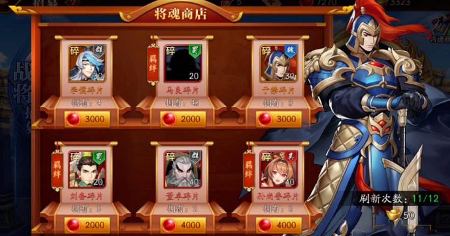 放开那三国3怎么获得元宝