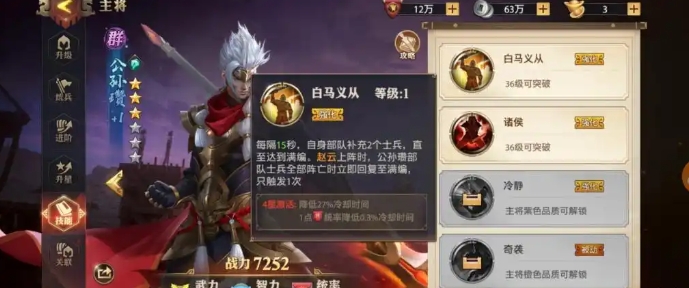 少年三国志零零氪阵容用什么