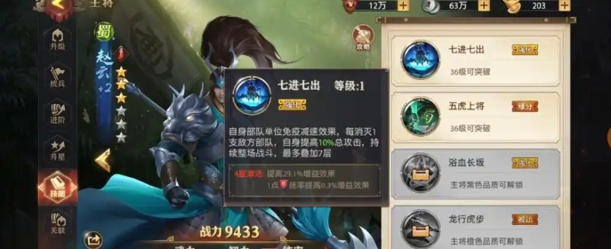 少年三国志零零氪阵容用什么
