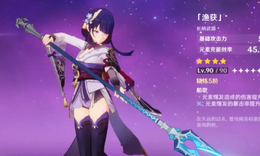 原神四星长枪武器怎么获得
