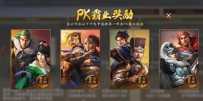 三国志战略版霸业包怎么抽