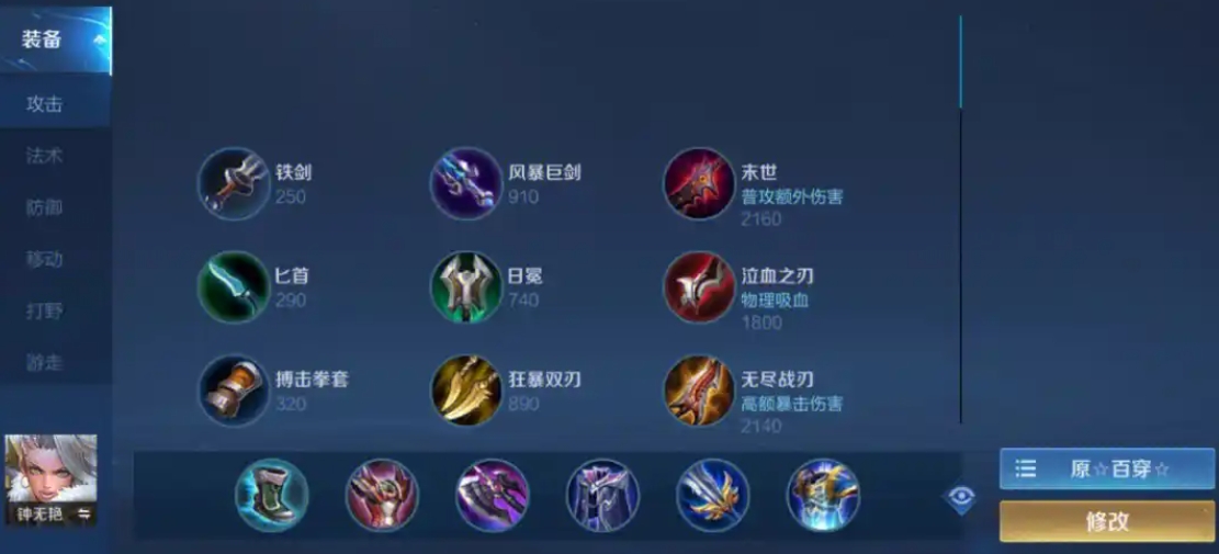 王者荣耀钟无艳怎么玩