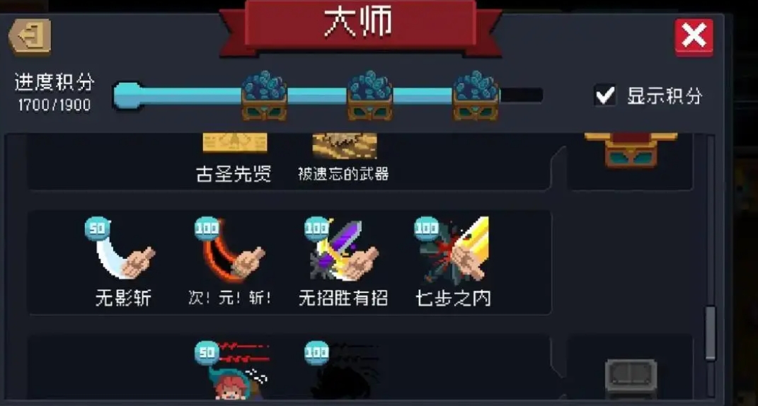 元气骑士金色手刀最简单获得方法是什么 元气骑士金色手刀最简单获得方法是什么