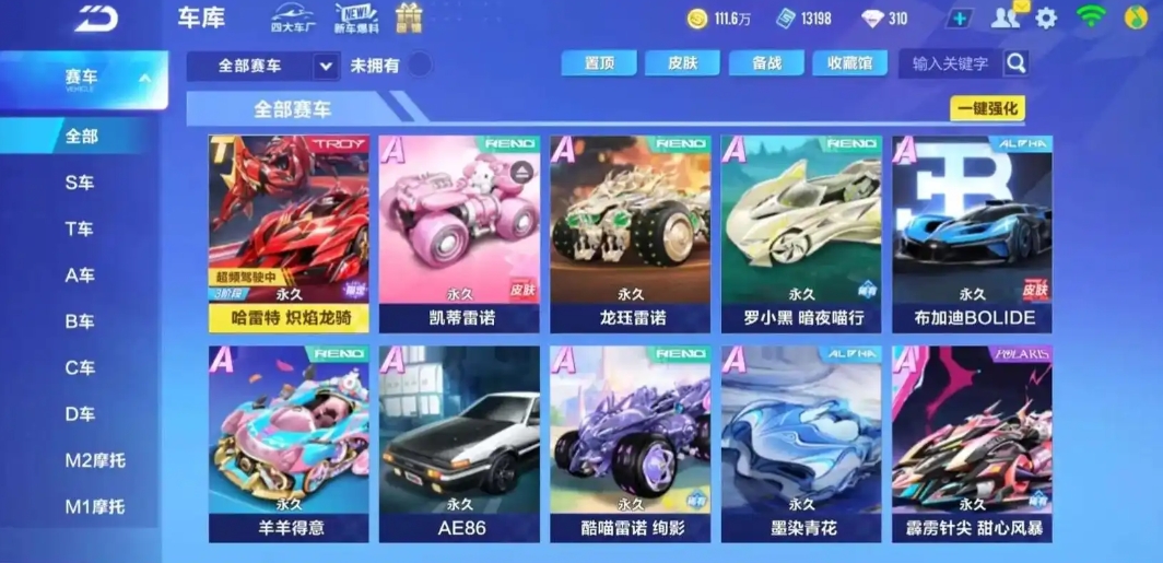 QQ飞车哪辆车最好