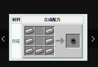 我的世界炼药锅有什么用 我的世界炼药锅有什么用