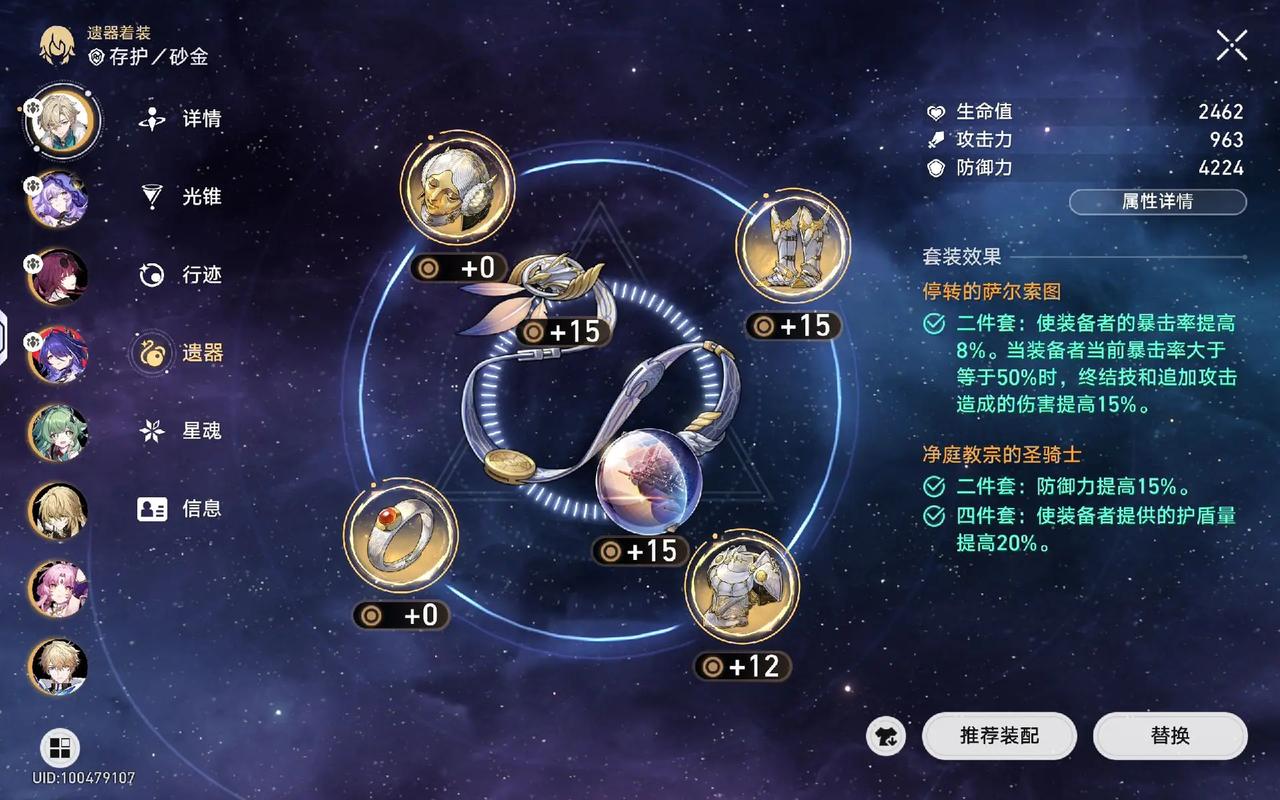 崩坏星穹铁道砂金怎么培养