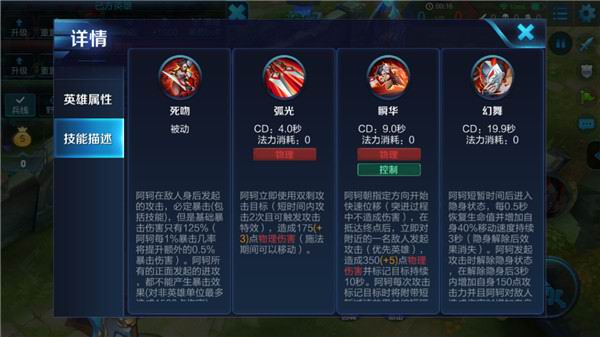 王者荣耀阿珂怎么玩 王者荣耀阿珂怎么玩