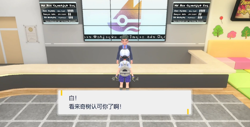 宝可梦朱紫电系道馆怎么打