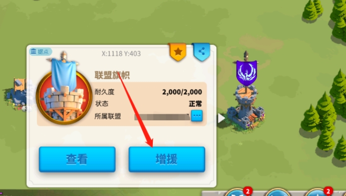 万国觉醒盟主怎么拆自己旗帜