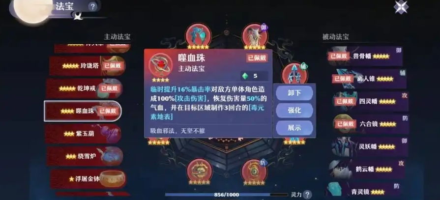 梦幻诛仙手游焚香谷轮回怎么加点