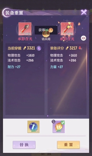 长安幻想普陀装备特技怎么选