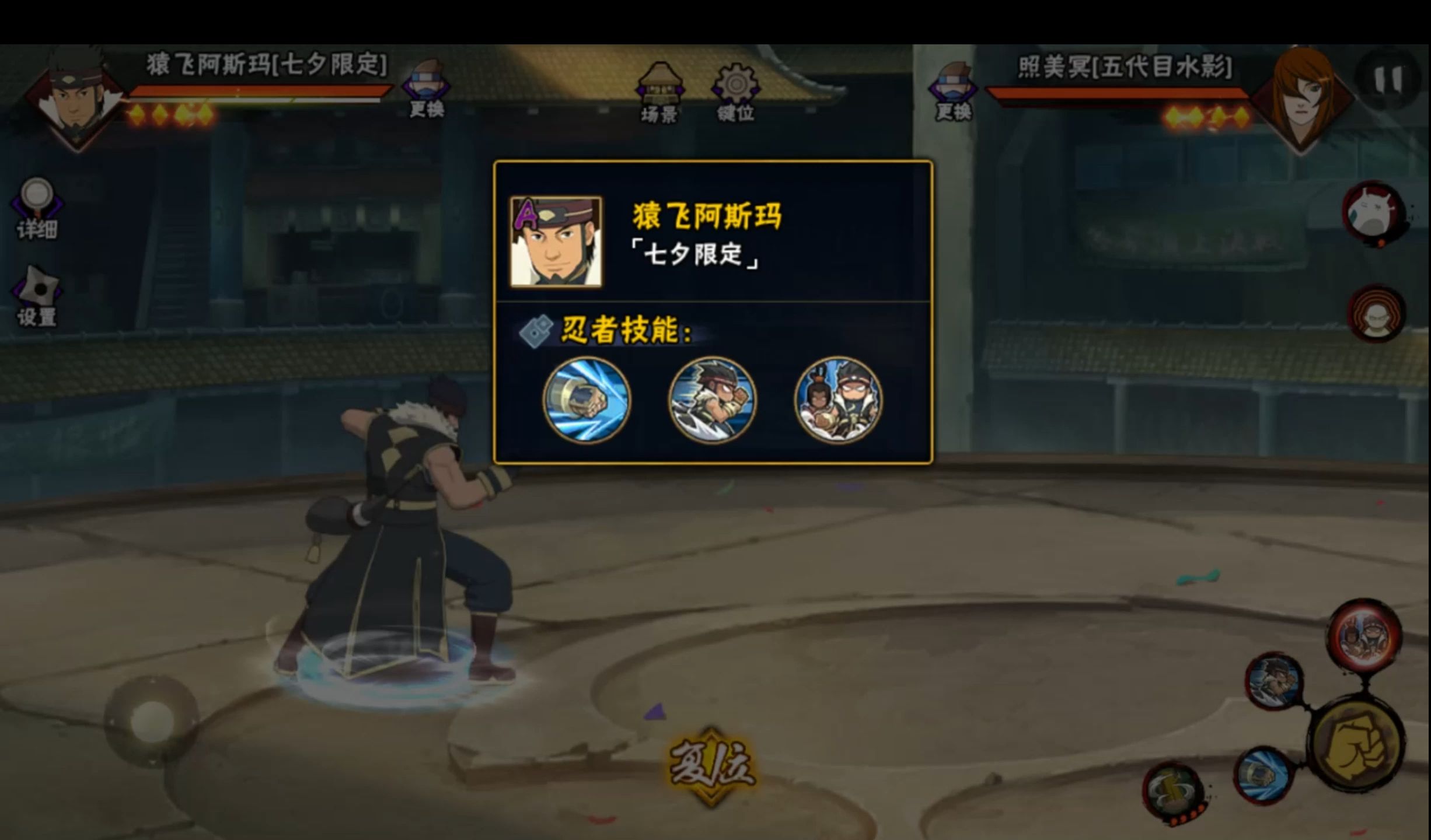 火影忍者手游七夕限定阿斯玛怎么玩 火影忍者手游七夕限定阿斯玛怎么玩