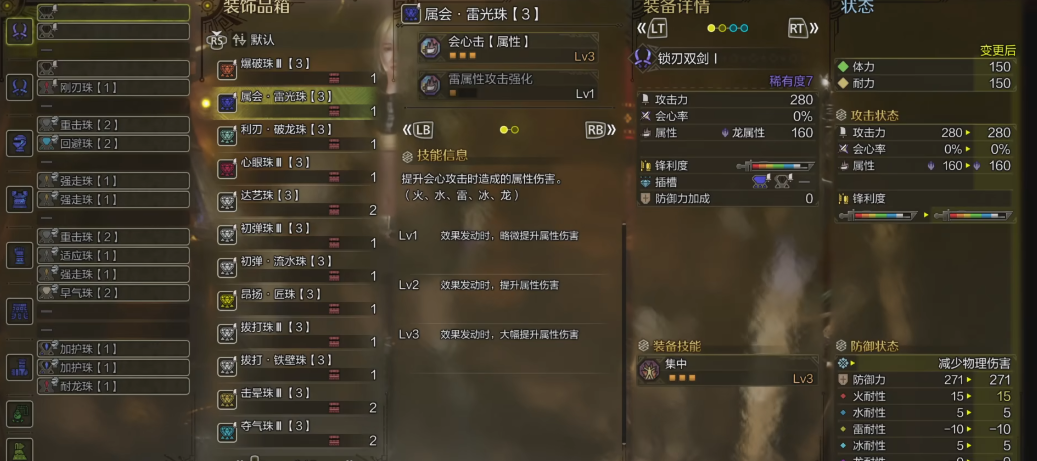 怪物猎人荒野双剑怎么配装