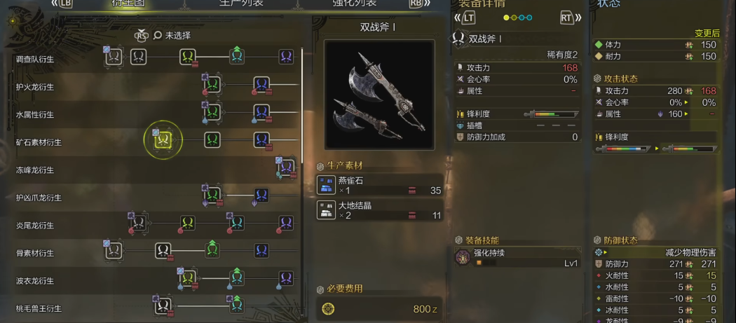 怪物猎人荒野双剑怎么配装